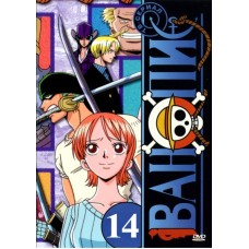 Ван Пис / One Piece (том 14, серии 651-700)